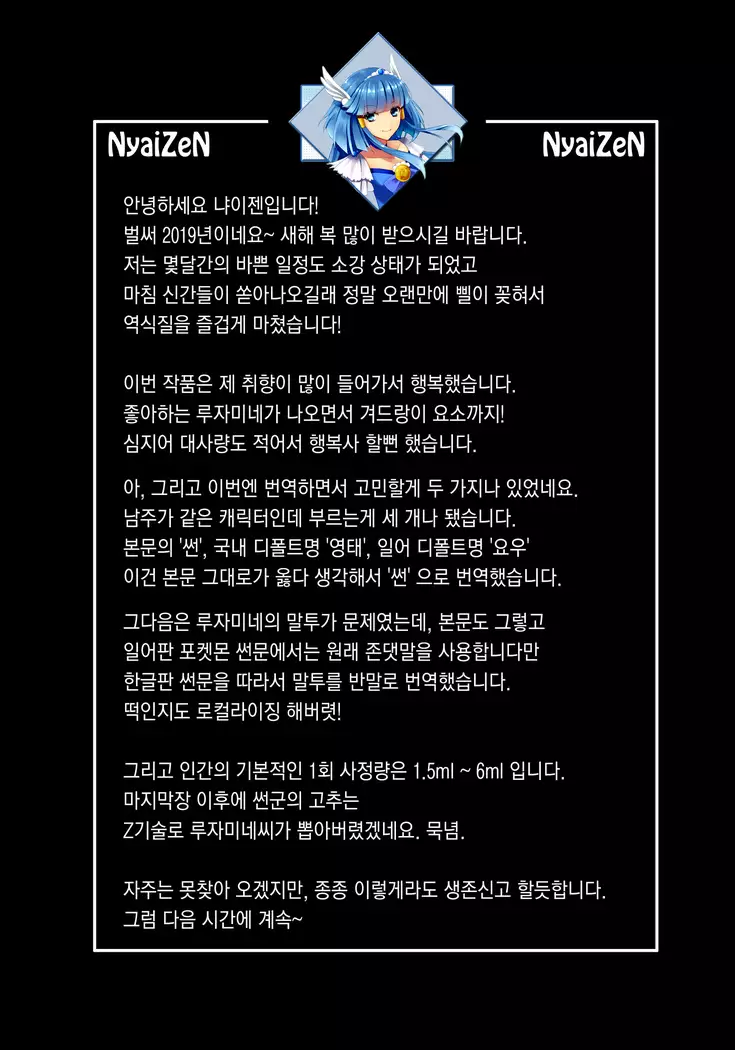 Venus Infection | 비너스 인펙션