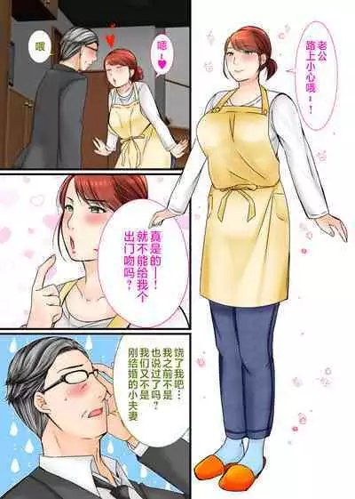 Chichioya no Inai Ma ni Zutto Suki datta Haha ni Tanetsuke Shimashita | 趁父亲不在的时候向我暗恋已久的妈妈播种了。