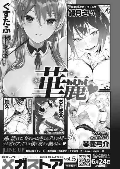 COMIC HOTMILK 2023-07