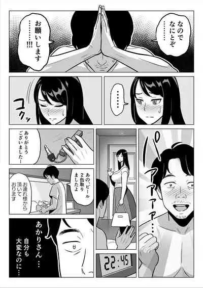 Gekiyasu Fuuzoku de Ooatari Hiita www