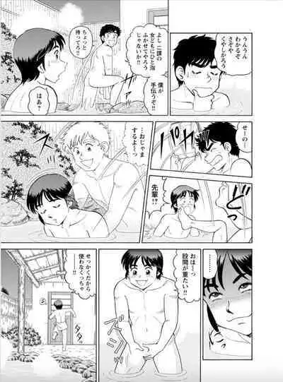[Hikaru Toyama] Saddle with beautiful employees! ~ All you can do by transferring to a handsome employee ~ Volume 2