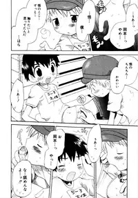 [Anthology] Shounen Shikou