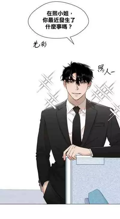 [Goshoo] SSweet Dream Ch.00-06甜蜜的梦~梦中甜蜜的陷阱~Ch.00-06[Chinese] [橄榄汉化组]