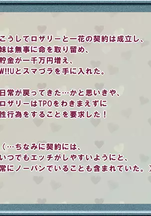 Futanari Akuma to Joshikousei ga Himitsu no Keiyaku de H na Mainichi