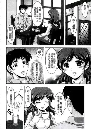 家族相姦圖式
