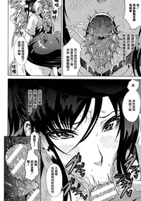 [Tokisana] Kachiki na Onna ga Buzama na Ahegao o Sarasu Made [Chinese] [Pつssy汉化组]