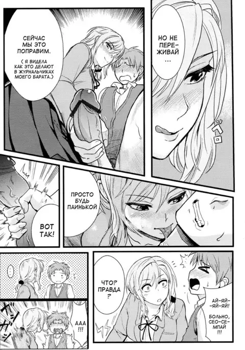 Chotto Iikagen Hanashite Kudasai Seo-senpai!!! | Wait! Let go of me, Seo-senpai!