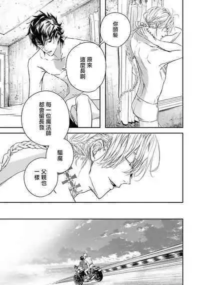 [Seina Anji] World's End Blue Bird | 末世青鸟 Ch. 4-10 + 特典 + 11-12 [Chinese] [Digital]