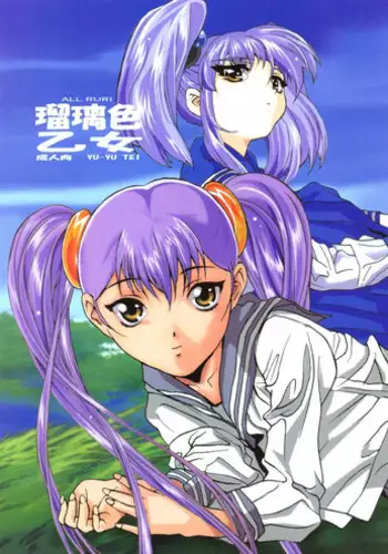 (C70) [YU-YU TEI (Katsuragi You)] RURI MOE 5 (Martian Successor Nadesico)
