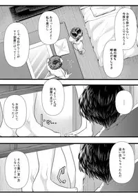 [Blitzkrieg (Denchi)] Hajimete no Netorare Maso-ka Choukyou 3 ~Bed no Shita Hen~