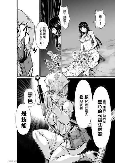 [Tetsu MOMOTA] Chijou Hyakkai R18 Ch11-15 [Chinese] 地上100層 [牛頭人酋長之魂漢化]
