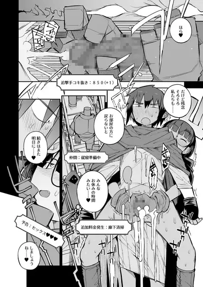 Renai Kinshi no Yuusha Party ni Mukanai Jimiko no S-kyuu Dosukebe Status