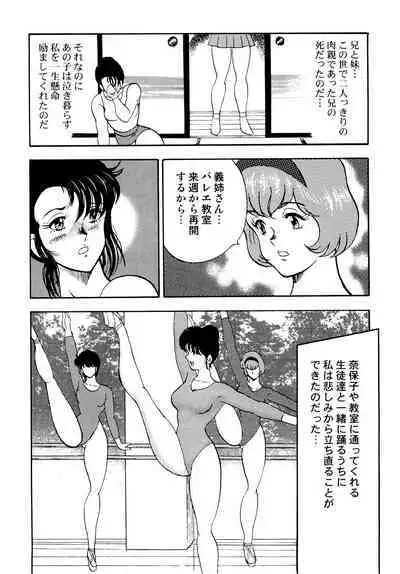 Maihime Chigoku no Ori 1