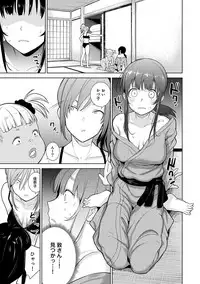 Erohon o Sutetara Konoko ga Tsurechatta!? Ch. 1-9