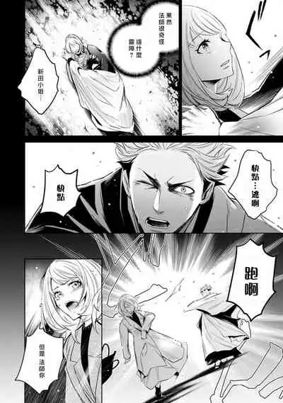 Hentai Ikemen Yuurei ni Maiban Osowarete imasu. | 每晚被變態帥哥幽靈襲擊. 1-9