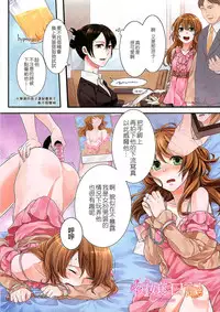 [Akai Yoru] Hatsujou Diary [Chinese] [無邪氣漢化組]