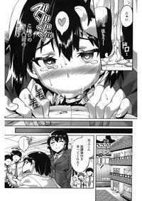 [Sakai Nayuta] Maid x Shounen x Maid [Digital]