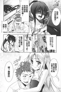 [Tetsuna] Nijigen Kanojo - Two-Dimensional Her | 二次元的她 [Chinese]