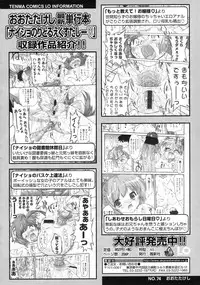 COMIC LO 2010-02 Vol. 71