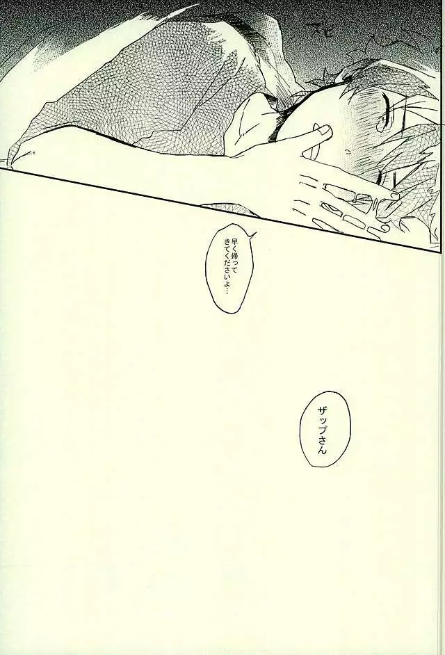 Saidai Shunkan Shinjuu