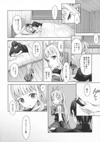 (C92) [Aa Aishiteru (Taishow Tanaka)] Renkinjutsushi ni Oukan o 3 (Granblue Fantasy)
