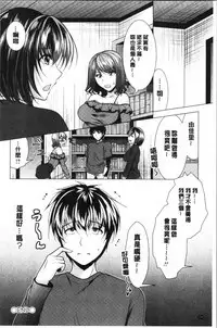 Aniyome to Kuraseba | 兄嫂住一起的話♥