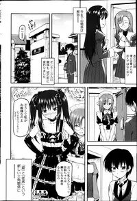 COMIC SIGMA 2013-05 Vol.73