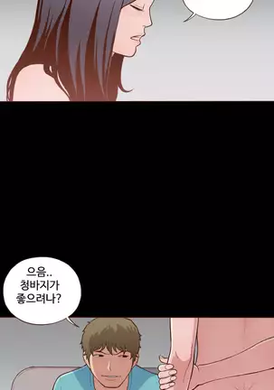 Cannot hide Ch.0-22