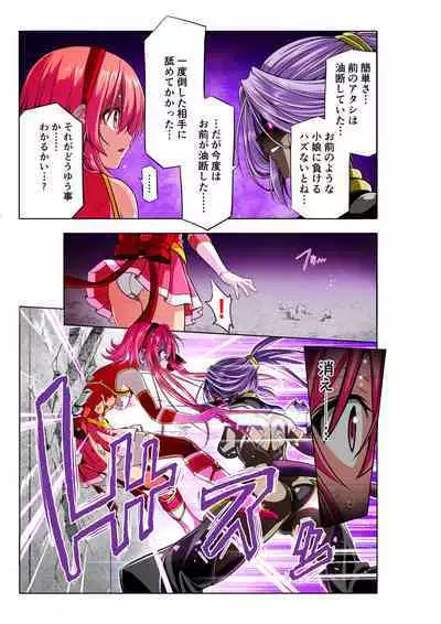 Warriors of the Four Leaves: CloveRose