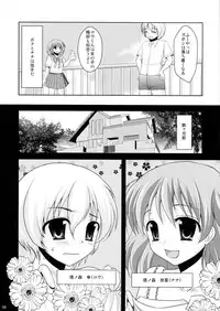 (C81) [chocolate Lv.5 (Dynamite moca)] Mahou Shoujo-kei Shounen Soushuuhen + Papa wa Josou Shita Boku ga Suki Mitai