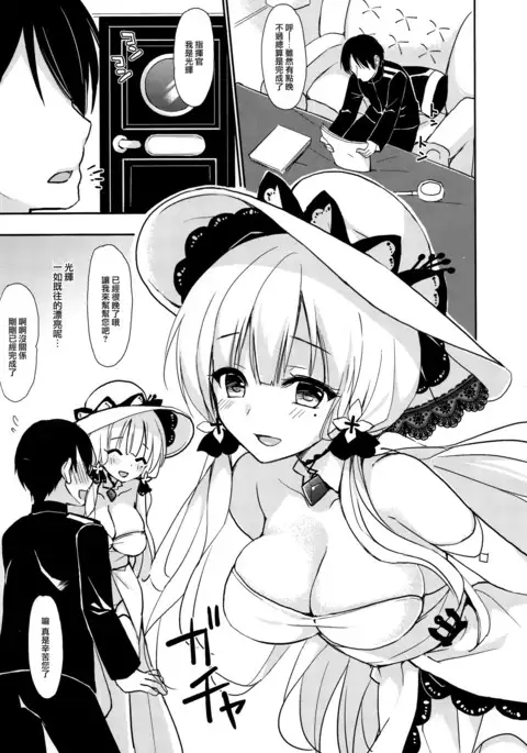 Junai Illustrious