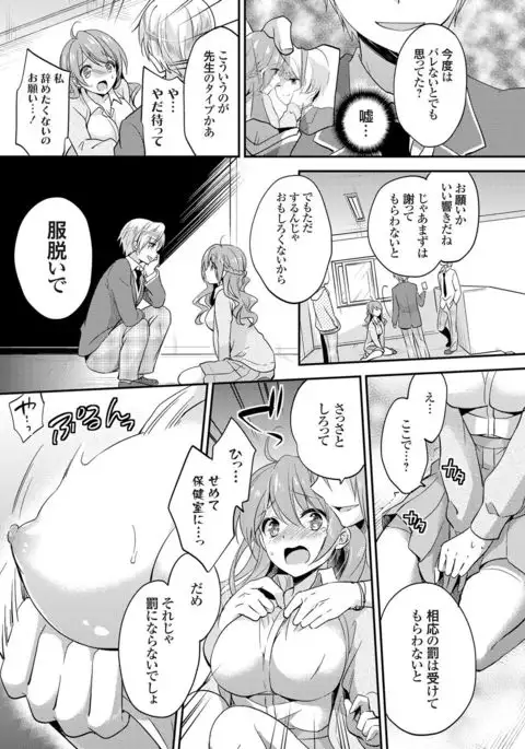 COMIC Grape Vol. 36
