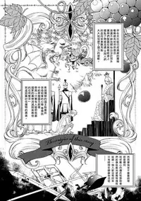 [Saotome Mokono] Kyououji no Ibitsu na Shuuai ~Nyotaika Knight no Totsukitooka~ 1 Ch. 1-5 [Chinese] [瑞树汉化组] [Digital]