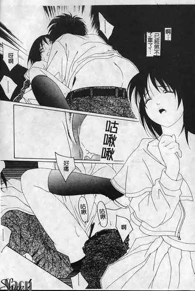 Shikan Body