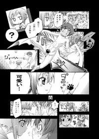 (C74) [Otsukimi Manbou (Tsukino Kitsune, Yokaze)] Ookami to Towa ni (Spice and Wolf) [Digital]