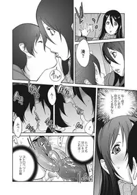 [Kotoyoshi Yumisuke] Haha to Ane to Aoi Ichigo no Fromage - Fromage of mother and an older sister and a blue strawberry