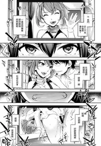 (C88) [Crazy9 (Ichitaka)] C9-20 Shimai Senkan Kai Ni (Kantai Collection -KanColle-) [Chinese] [空気系☆漢化]