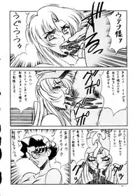 [Meirei Denpa] Meirei Denpa Senkyaku Banrai (Pokemon, Pretty Sammy, Revolutionary Girl Utena, Battle Athletes, Viper)