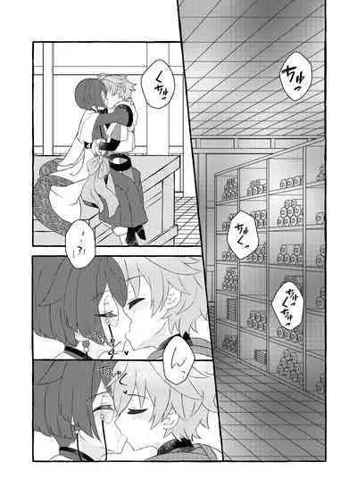 Irodori o Soeta Himegoto