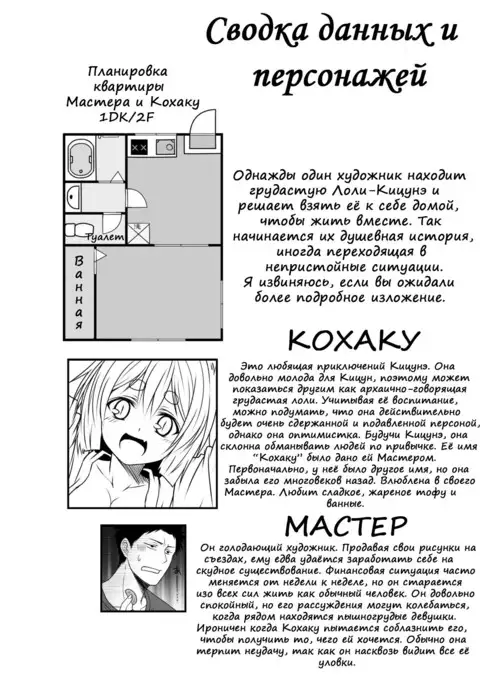 Kohaku Biyori 2