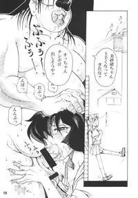 [Sumire Club 8823 (Oosaka Hananoko)] Tenchi Musou! Inkouki Mahou Shoujo wa Ushi Yori Tsuyoi! (Mahou Shoujo Pretty Sammy) [Digital]