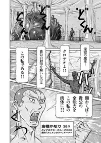 [Sagano Hellmer] Sexy Burner Yuko Tanto Ch.1