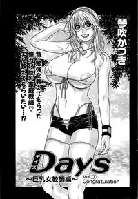 Comic Bazooka DEEP 2007-07 Vol.1