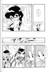 (C57) [Red Ribbon Revenger (Various)] Sasayaka na Yuuwaku | Sasayaka's Temptation (Infinite Ryvius)