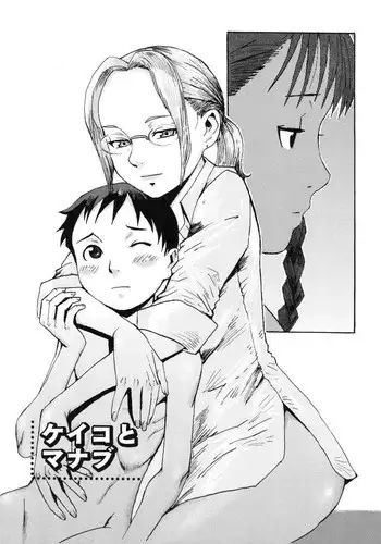 [Kuroiwa Menou] Keiko to Manabu | Keiko and Manabu (Milk Crown) [English] [desudesu]