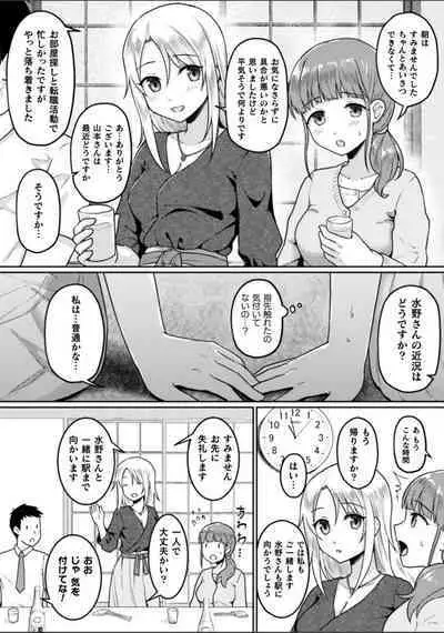2D Comic Magazine NTR Les Kanojo ga Kanojo o Netottara Vol. 2