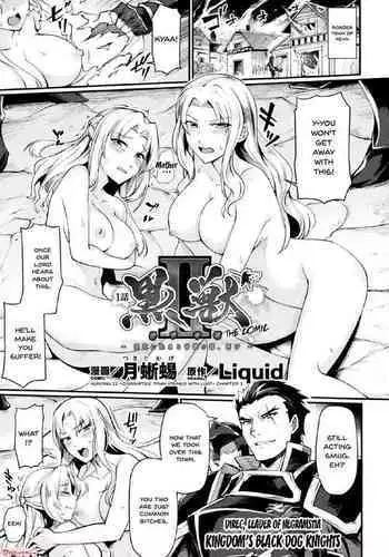 [Tsukitokage] Kuroinu II ~Inyoku ni Somaru Haitoku no Miyako, Futatabi~ THE COMIC Chapter 2 (Haiboku Otome Ecstasy Vol. 21) [English] {Hennojin} [Decensored] [Digital]