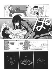 (C82) [TEX-MEX (Red Bear)] Hontou ni Atta Kowai Hanashi (Various)