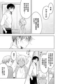 [Mogetama (Tanakamori Yokota)] Tabunkitto, Ashita no Nazunawa [Chinese] [theoldestcat汉化] [Digital]