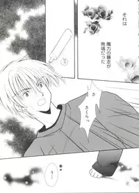 [doujinshi anthology] Moe Chara Zensho Vol. 3 (Scryed, Gear Fighter Dendoh, Card Captor Sakura, Ojamajo Doremi, Chobits)